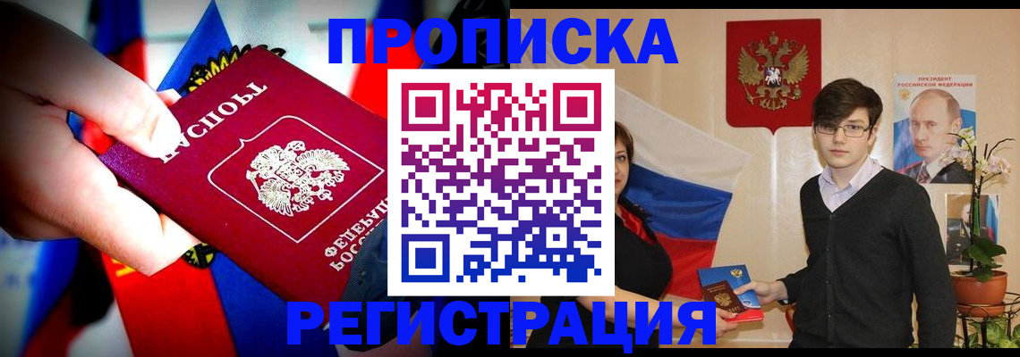 регистрация в Вяземском