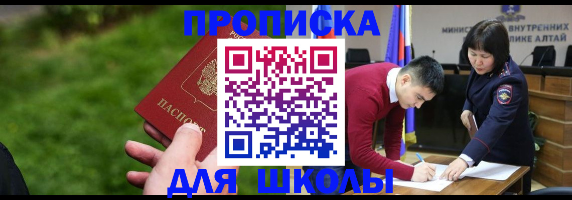 регистрация в Вяземском