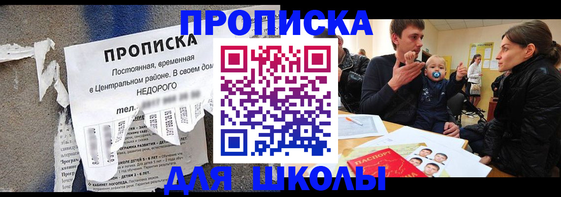 временная регистрация в Вяземском